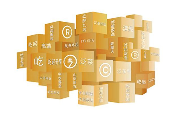 泛茶加盟费
