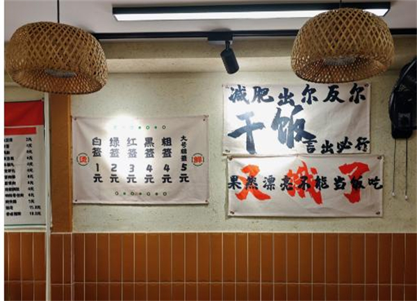 等凳灯麻辣烫加盟费