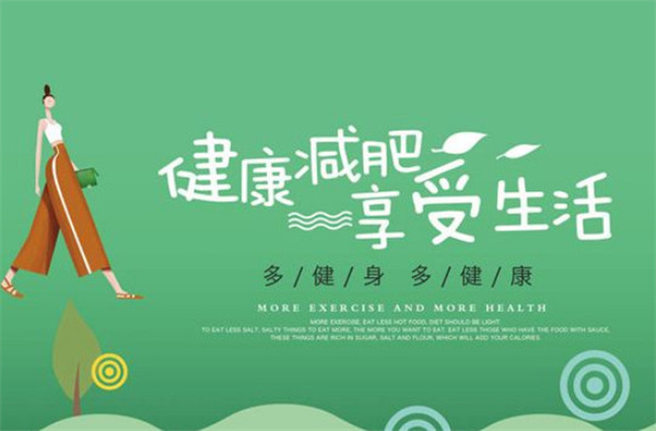 瘦丽人加盟费