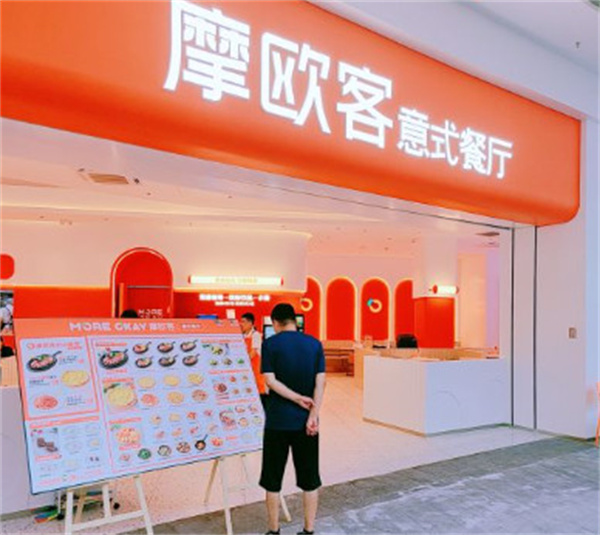 摩欧客意式餐厅加盟费
