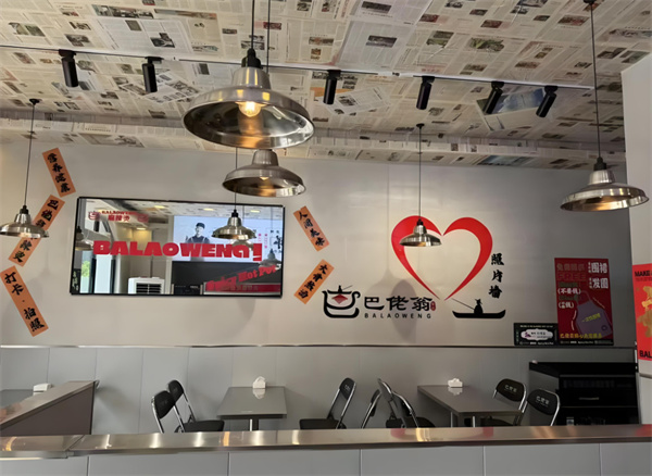 巴佬翁麻辣烫加盟费