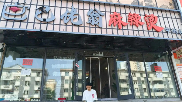 巴佬翁麻辣烫加盟费