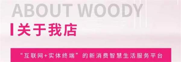 我店生活平台加盟费