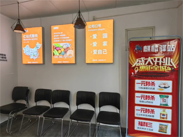 麒麟驿站加盟费