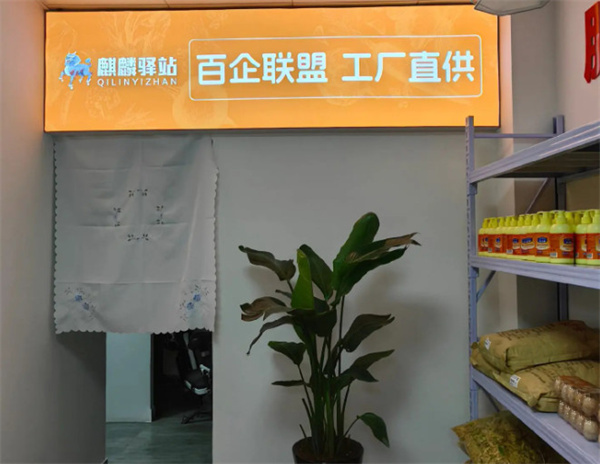 麒麟驿站加盟费