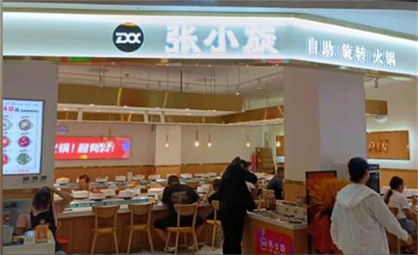 张小旋自助旋转火锅加盟费