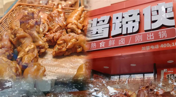 酱蹄侠加盟费