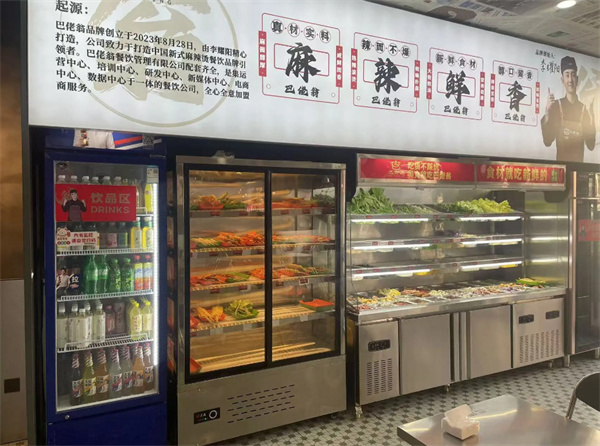 巴佬翁麻辣烫加盟费