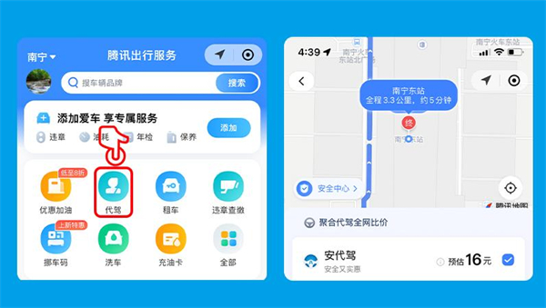 安代驾加盟费
