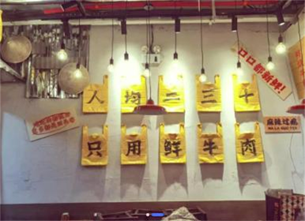 牛正才鲜烧牛肉加盟费