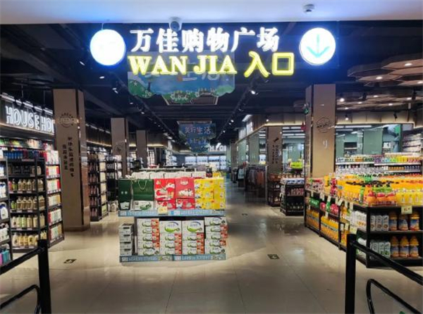 万佳连锁超市加盟费