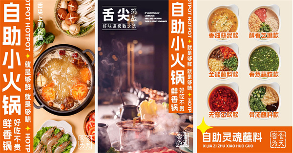 喜家小火锅加盟费