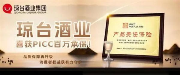 琼台酒业加盟费