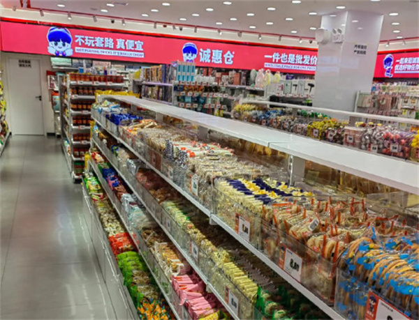 诚惠仓折扣超市加盟费