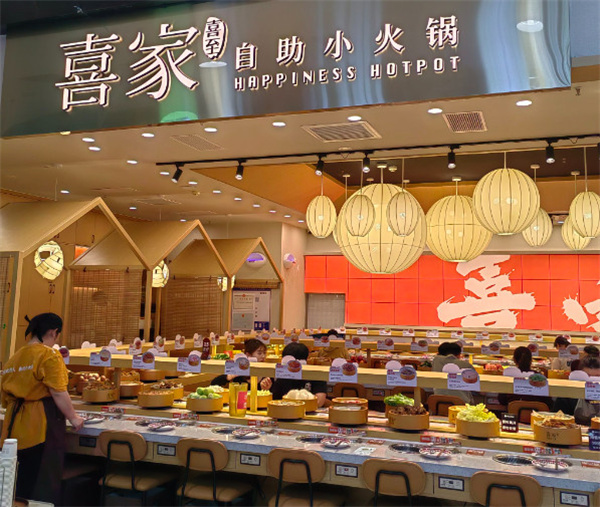 喜家小火锅加盟费