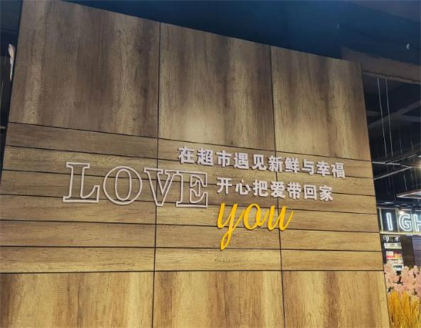 万佳连锁超市加盟费