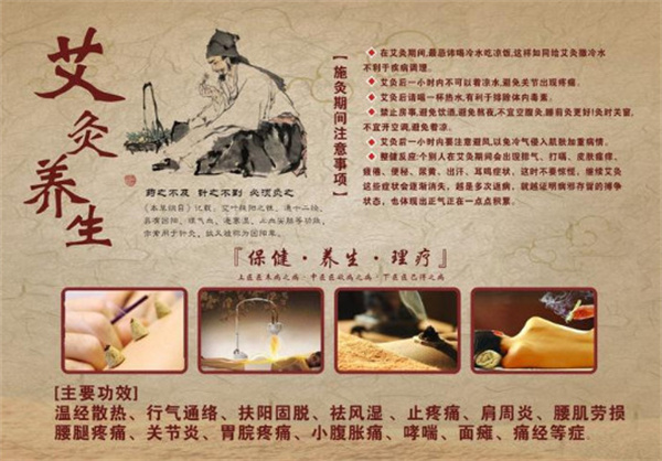 艾灸理疗馆连锁加盟费