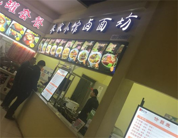 朱家小馆加盟费