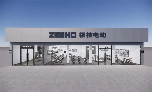 极核电动车加盟费