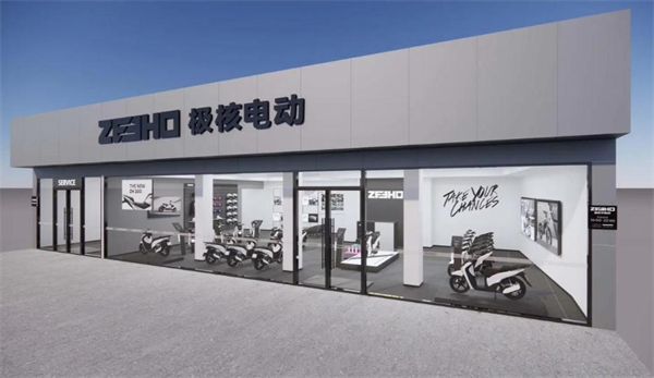 极核电动车加盟费