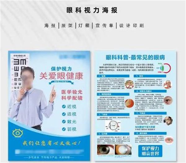 视可达视力康复加盟费