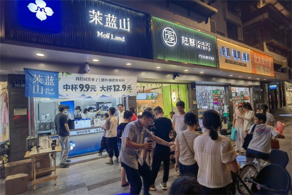 茉蓝山奶茶加盟费