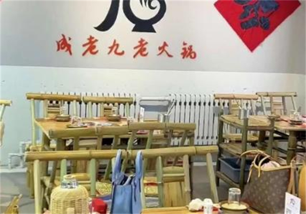 成老九老火锅加盟费