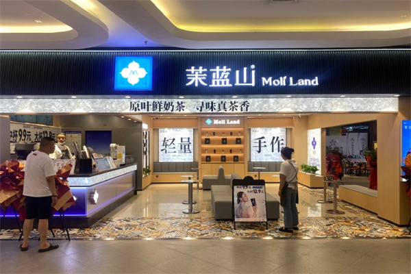 茉蓝山奶茶加盟费