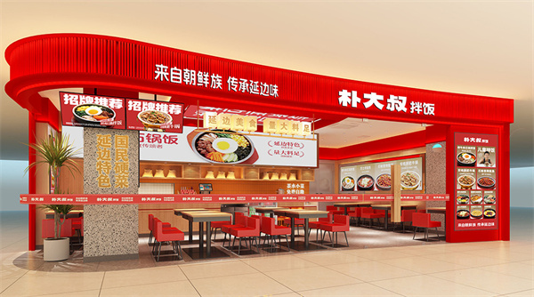 朴大叔拌饭加盟费