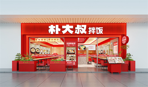 朴大叔拌饭加盟费