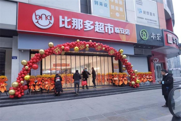 比那多超市加盟费