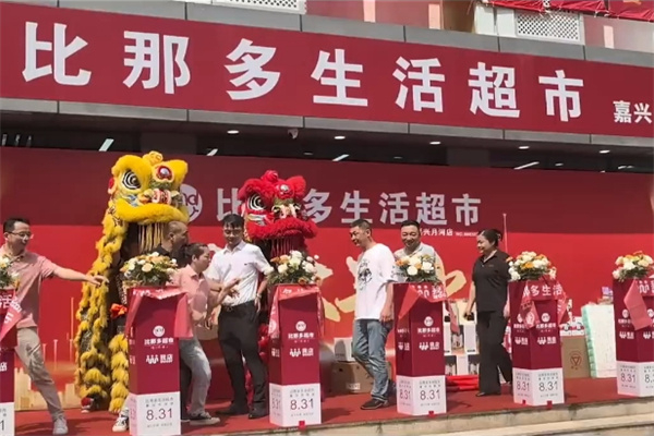 比那多超市加盟费