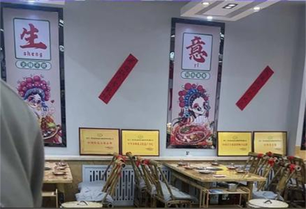 成老九老火锅加盟费