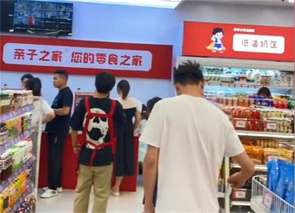 亲子之家零食加盟费