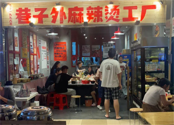 巷子外麻辣烫工厂加盟费