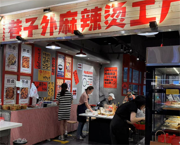 巷子外麻辣烫工厂加盟费
