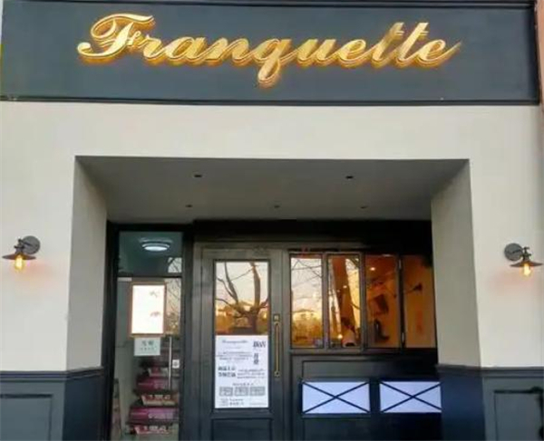 海丽汉森加盟费