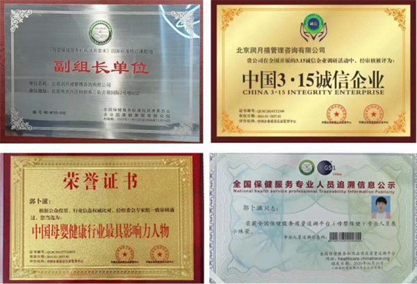 润月禧月子中心加盟费