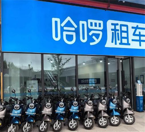 哈喽租车加盟费