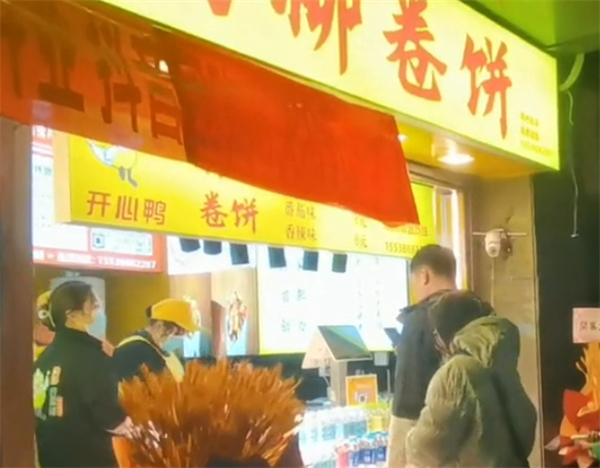 开心鸭鸡柳卷饼加盟费