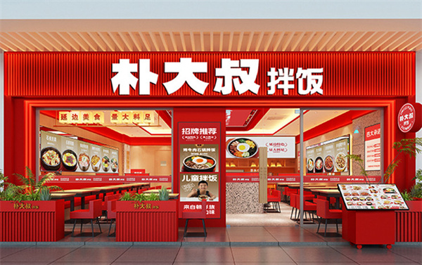 朴大叔拌饭加盟费