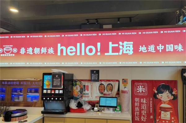 米倌人拌饭加盟费