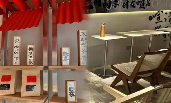 三四芽青年茶馆加盟费