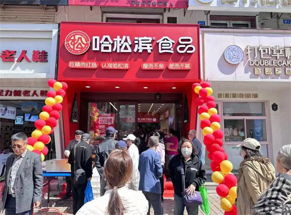 哈松滨食品加盟费