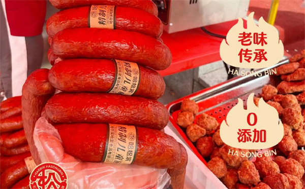 哈松滨食品加盟费