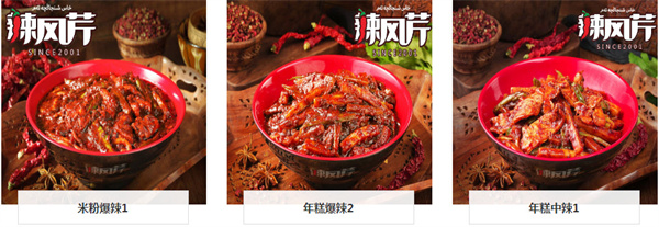 辣风芹炒米粉加盟费