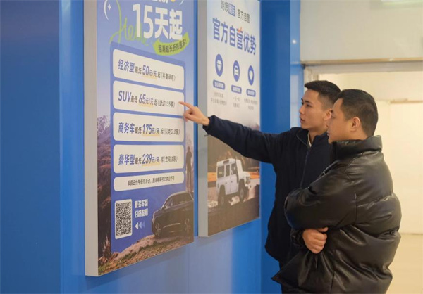 哈喽租车加盟费