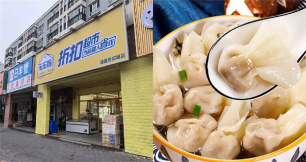 乐乐妈折扣超市加盟费