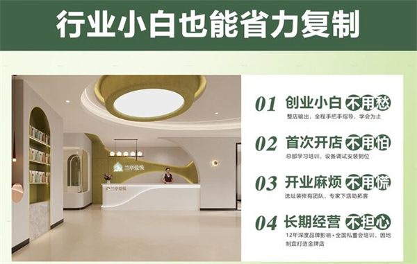 兰亭爱悦月子中心加盟费