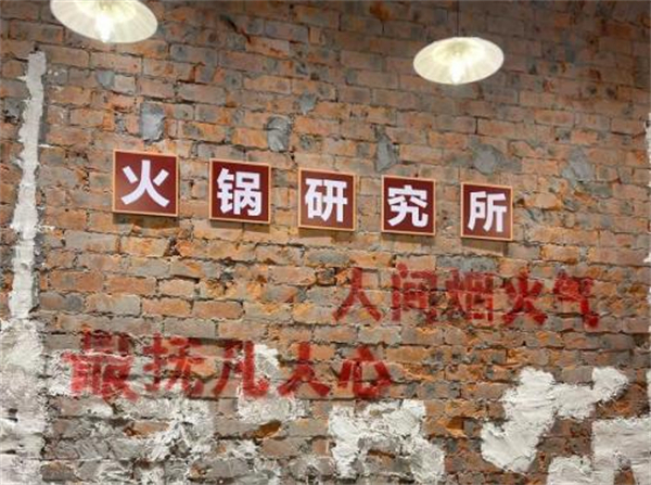 就八桌火锅加盟费